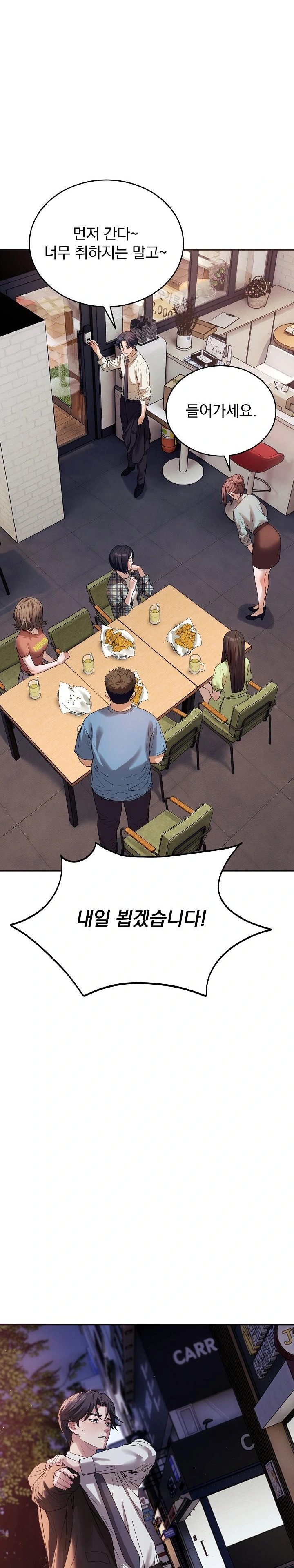 Dad, Cheer Up! Raw - Chapter 1 Page 3