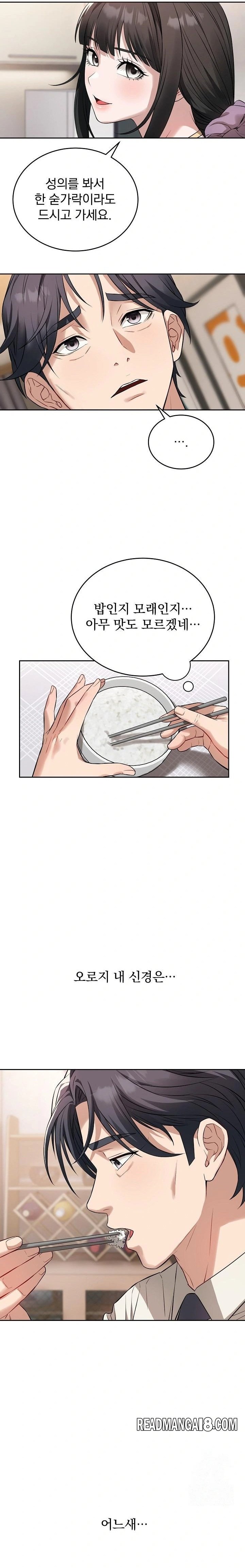 Dad, Cheer Up! Raw - Chapter 4 Page 6