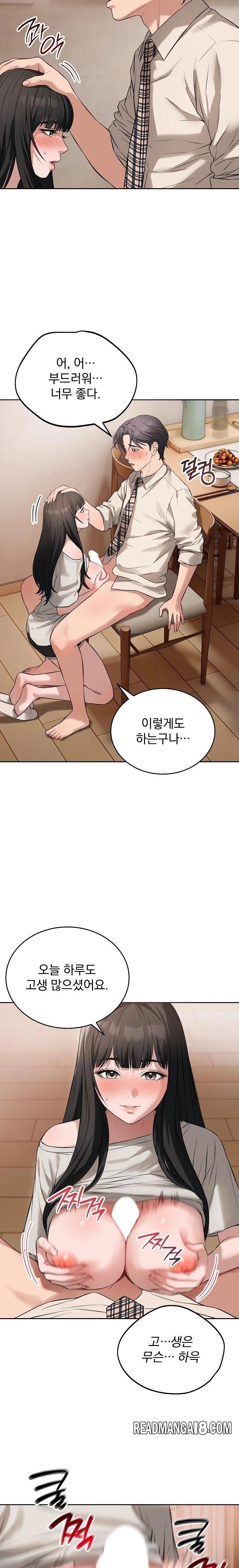Dad, Cheer Up! Raw - Chapter 7 Page 8