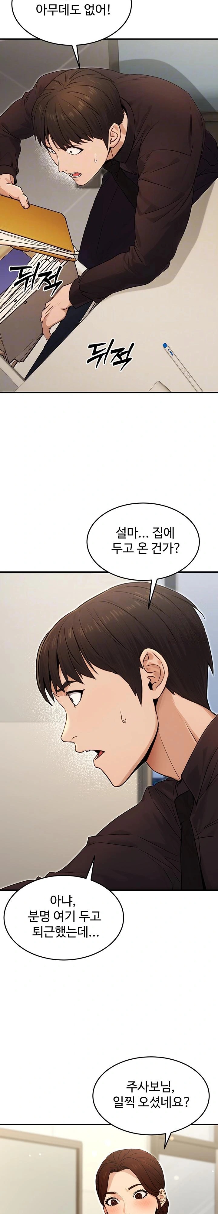 The Public Servant’s Double Life Raw - Chapter 10 Page 4