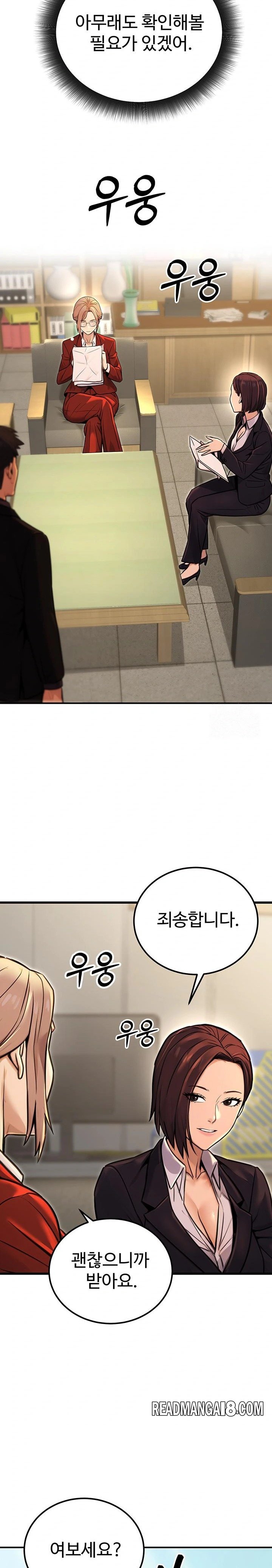 The Public Servant’s Double Life Raw - Chapter 15 Page 9