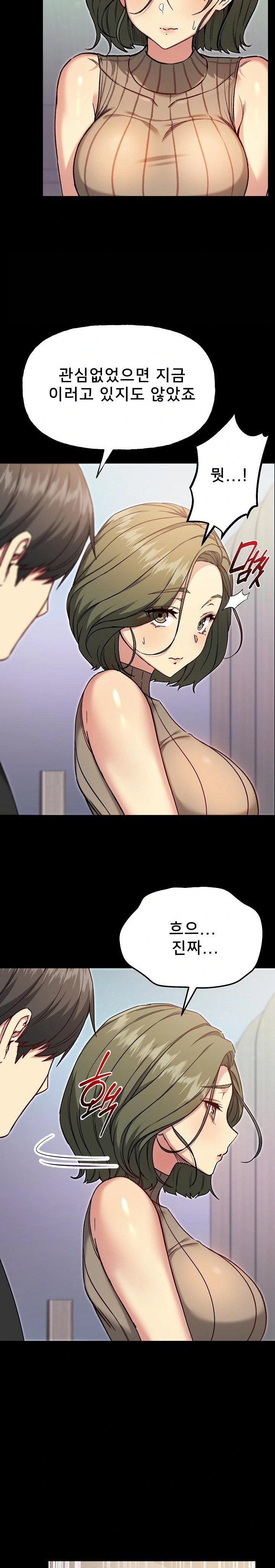 Anonymous 7 Raw - Chapter 8 Page 14