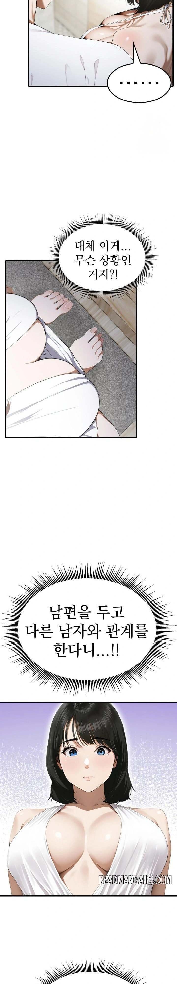 Secret Club of New Town Misses Raw - Chapter 3 Page 7