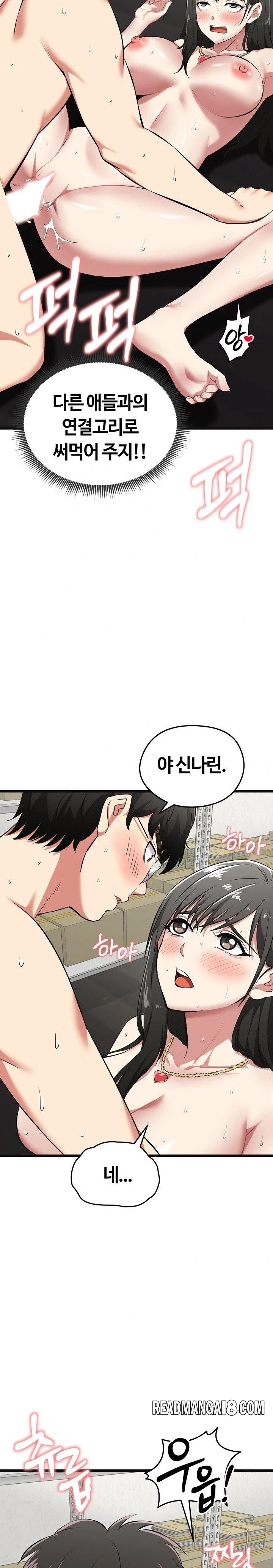 Running the Game Raw - Chapter 4 Page 6