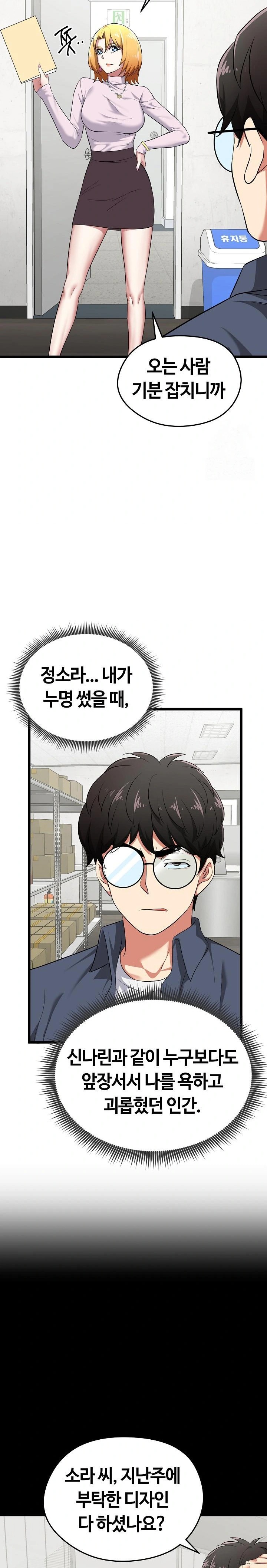 Running the Game Raw - Chapter 5 Page 26