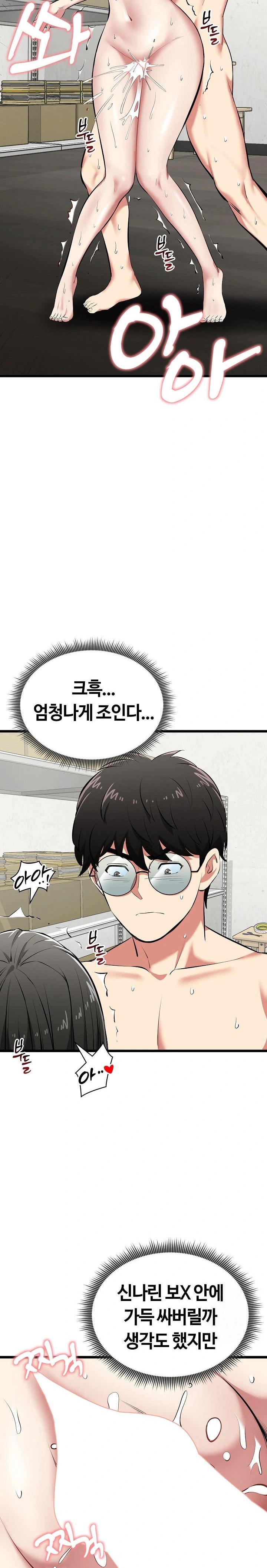 Running the Game Raw - Chapter 5 Page 5
