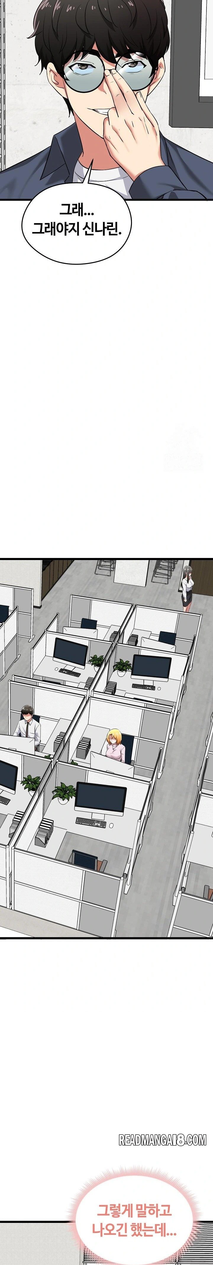 Running the Game Raw - Chapter 6 Page 17