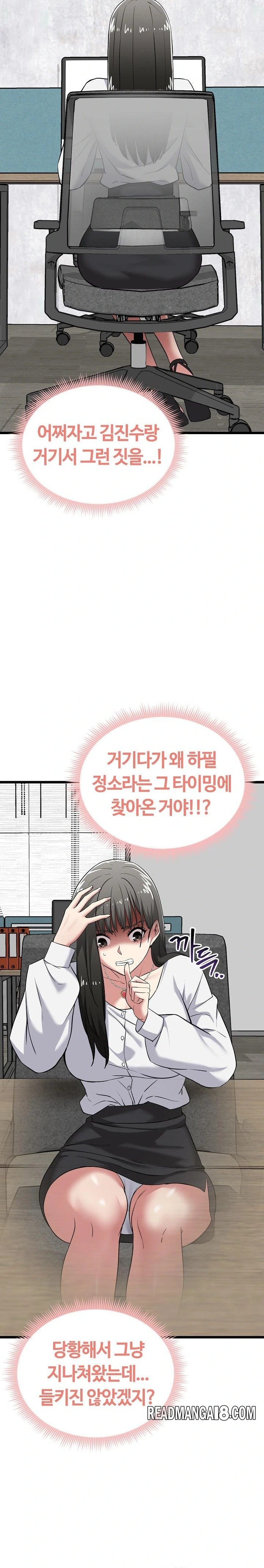 Running the Game Raw - Chapter 6 Page 5