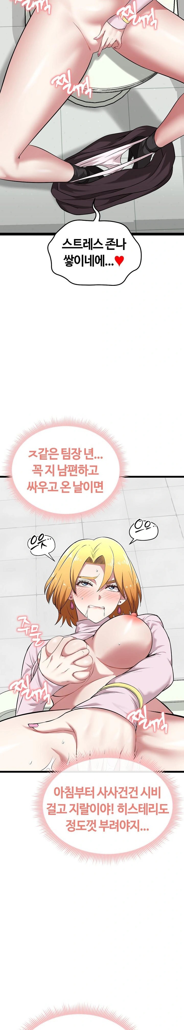 Running the Game Raw - Chapter 7 Page 3