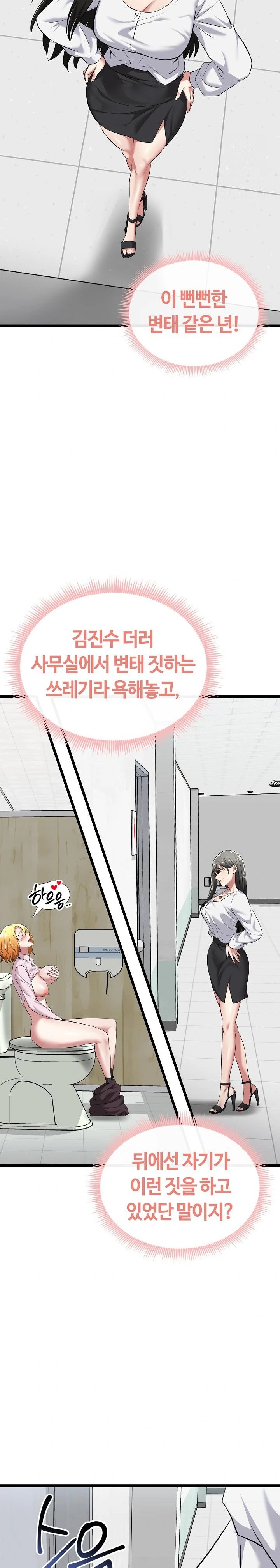 Running the Game Raw - Chapter 7 Page 8