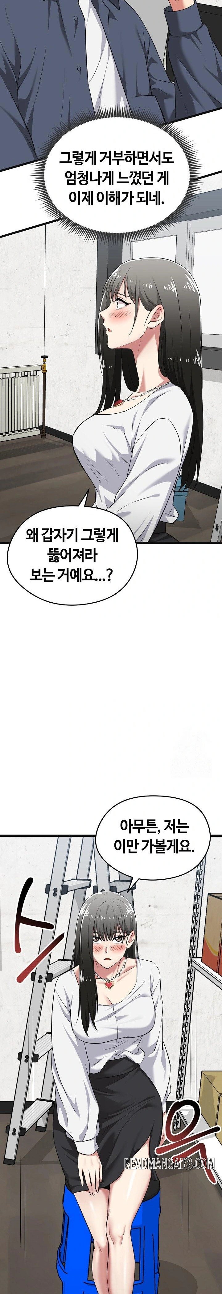 Running the Game Raw - Chapter 9 Page 23
