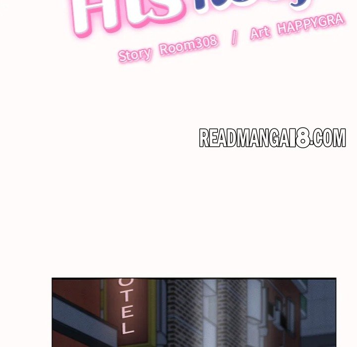 Right Under His Roof - Chapter 25 Page 10