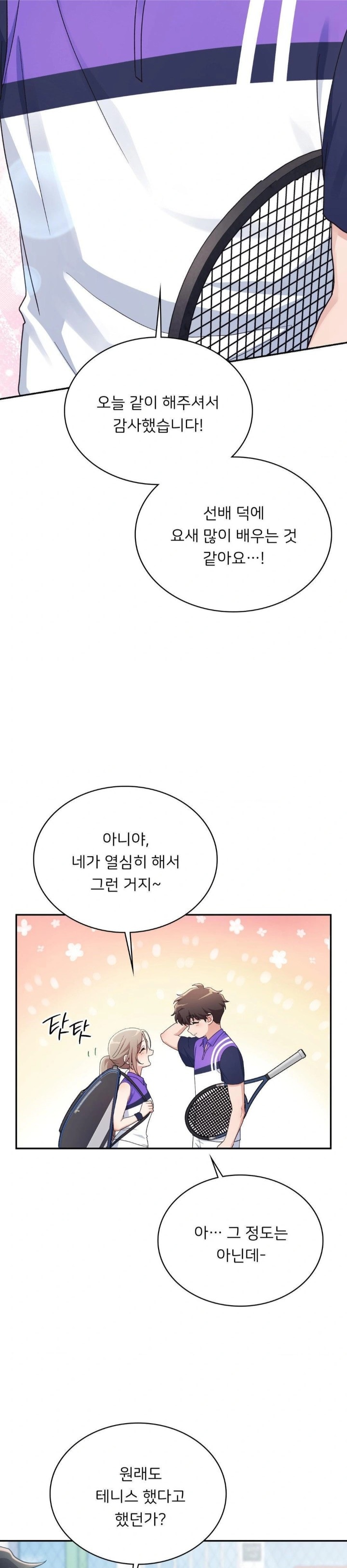 That Kind of Thing Happened Raw - Chapter 1 Page 9