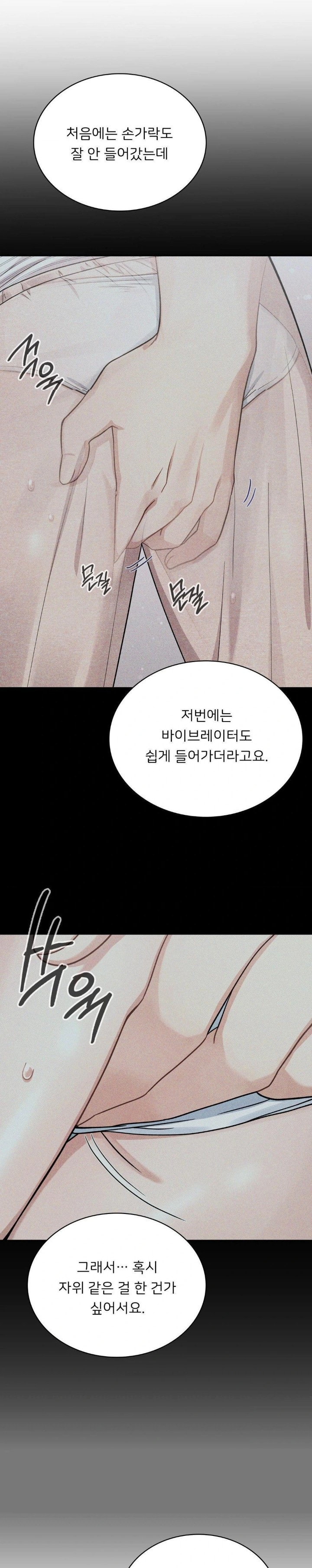 That Kind of Thing Happened Raw - Chapter 5 Page 4