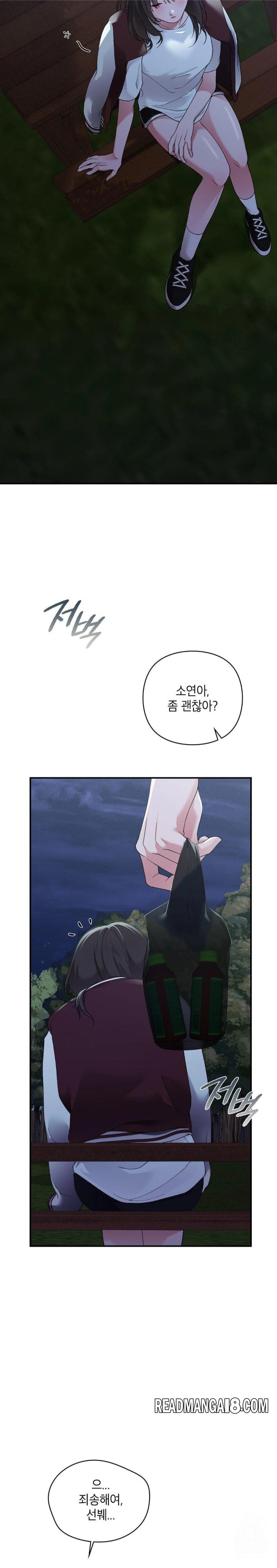 That Kind of Thing Happened Raw - Chapter 6 Page 13