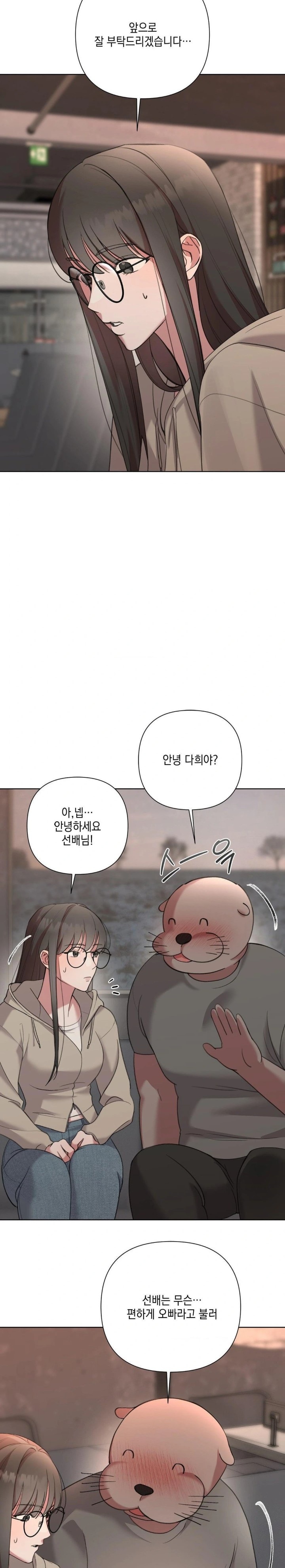 That Kind of Thing Happened Raw - Chapter 9 Page 19