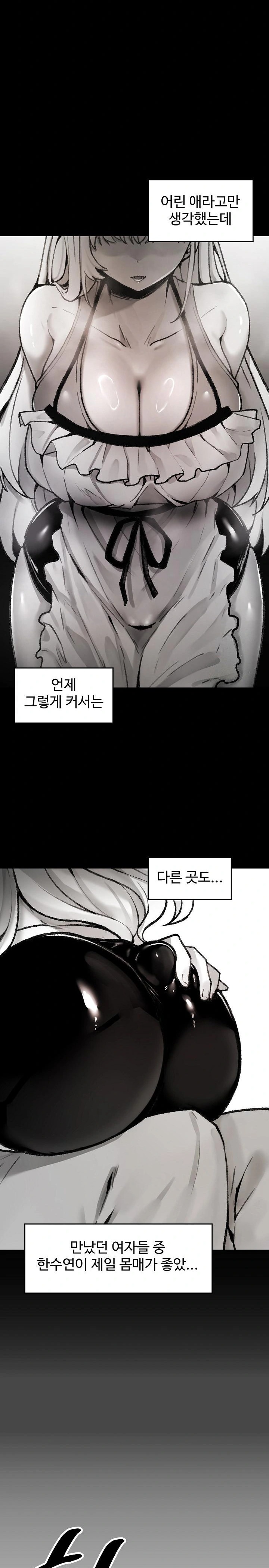 Are You a Nephew, Uncle? Raw - Chapter 1 Page 26