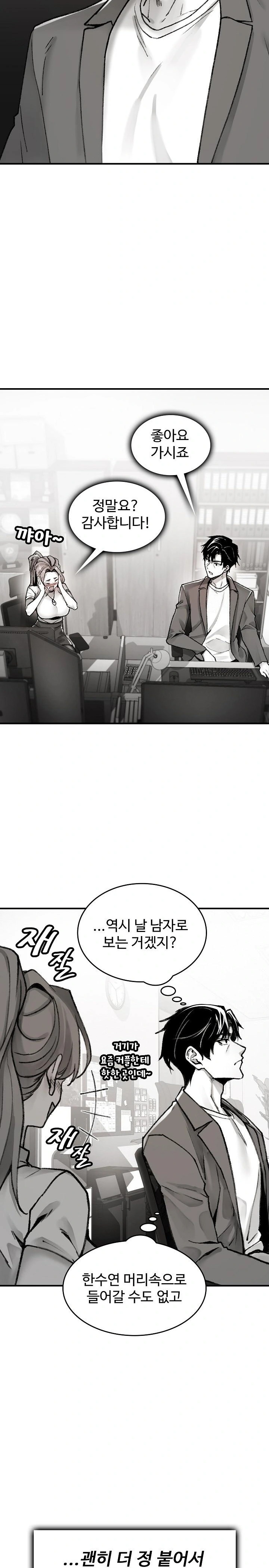 Are You a Nephew, Uncle? Raw - Chapter 1 Page 29