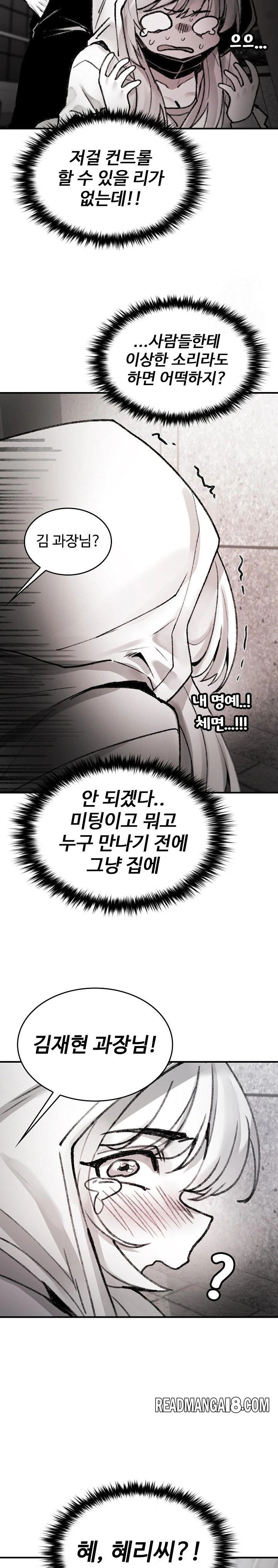 Are You a Nephew, Uncle? Raw - Chapter 3 Page 14