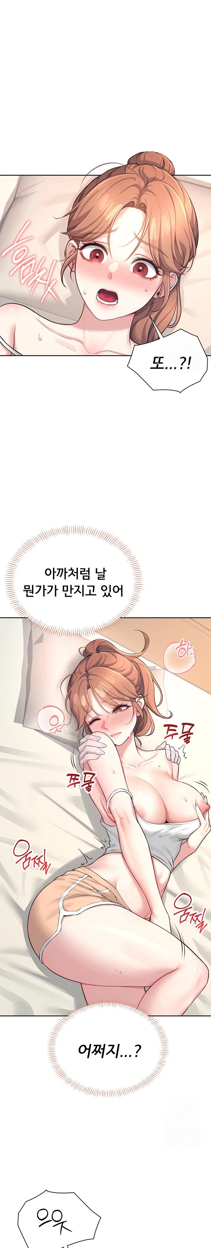 Wireless Onahole Raw - Chapter 8 Page 28