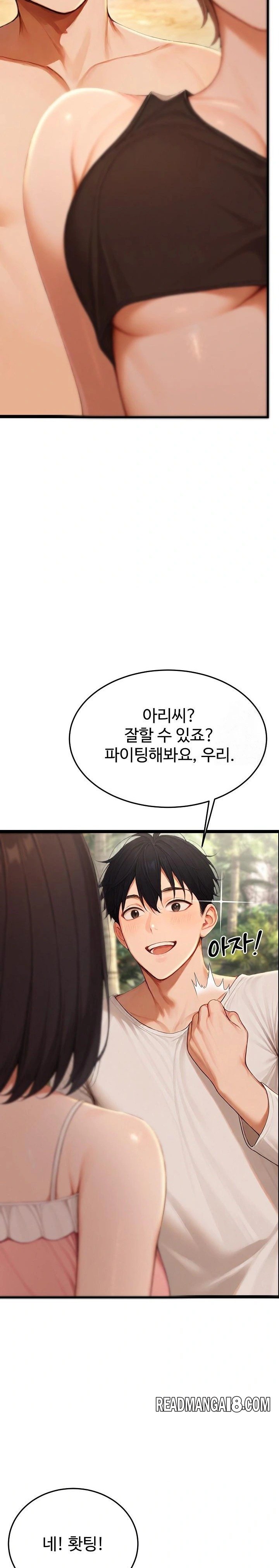 Hypersexual Syndrome Raw - Chapter 14 Page 25