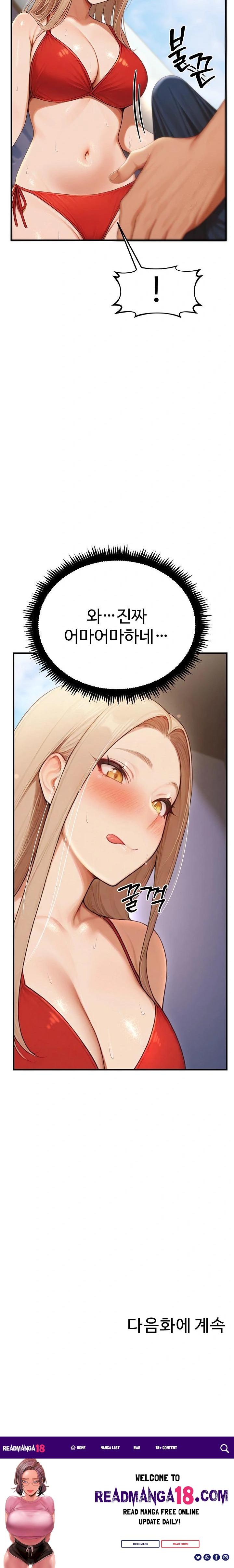 Hypersexual Syndrome Raw - Chapter 15 Page 32