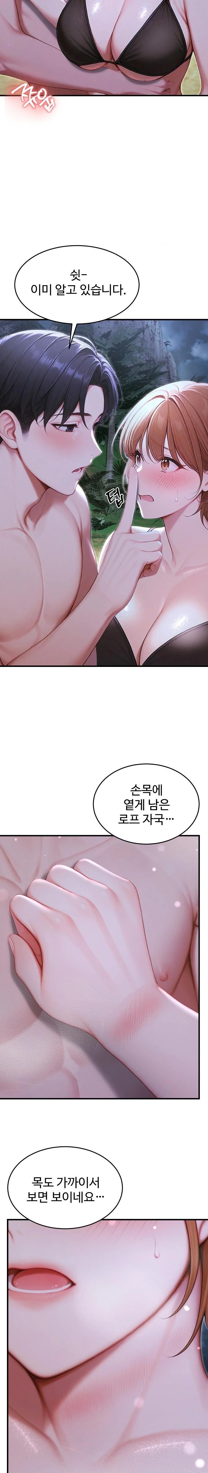 Hypersexual Syndrome Raw - Chapter 18 Page 20