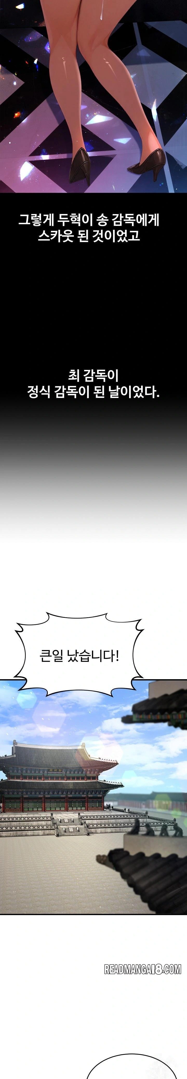 Hypersexual Syndrome Raw - Chapter 23 Page 29
