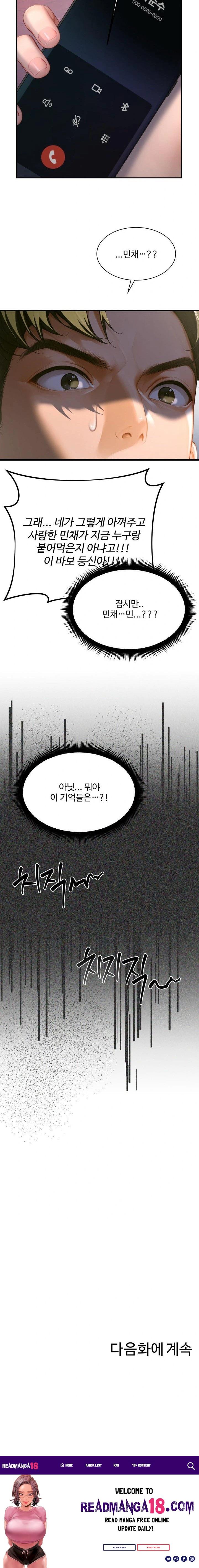 Hypersexual Syndrome Raw - Chapter 3 Page 23
