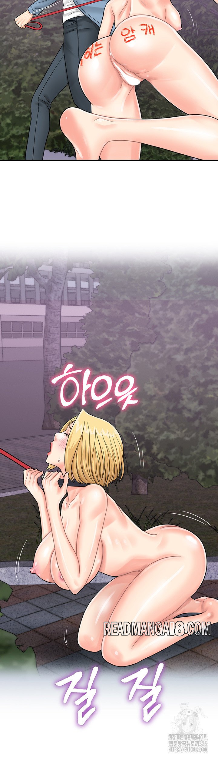 Please Scan Here Raw - Chapter 33 Page 13