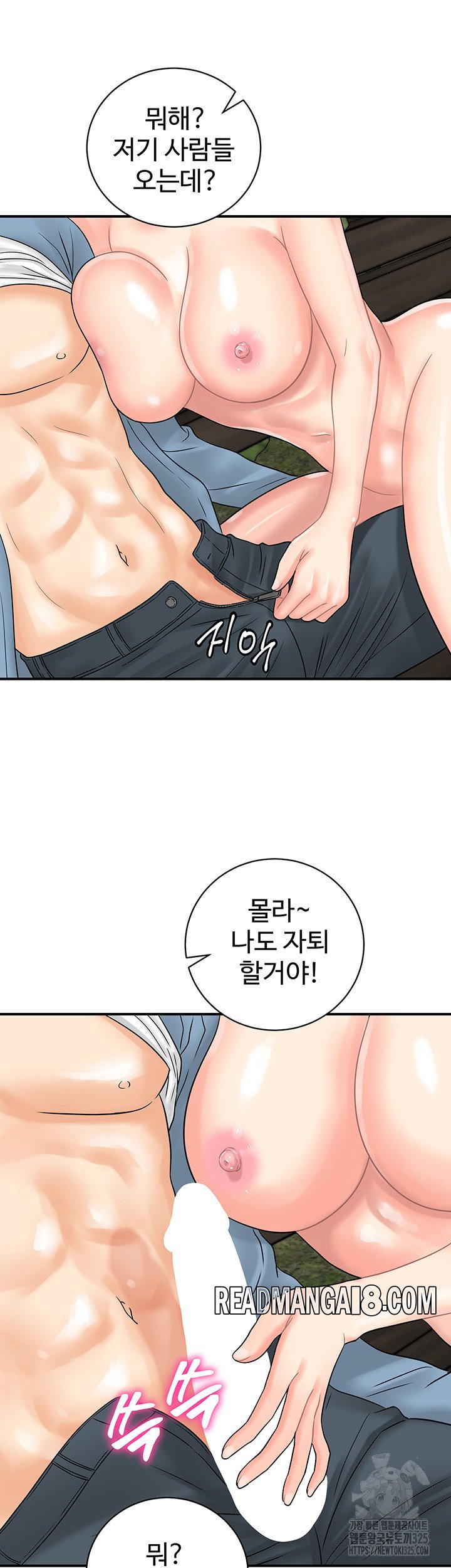 Please Scan Here Raw - Chapter 33 Page 26