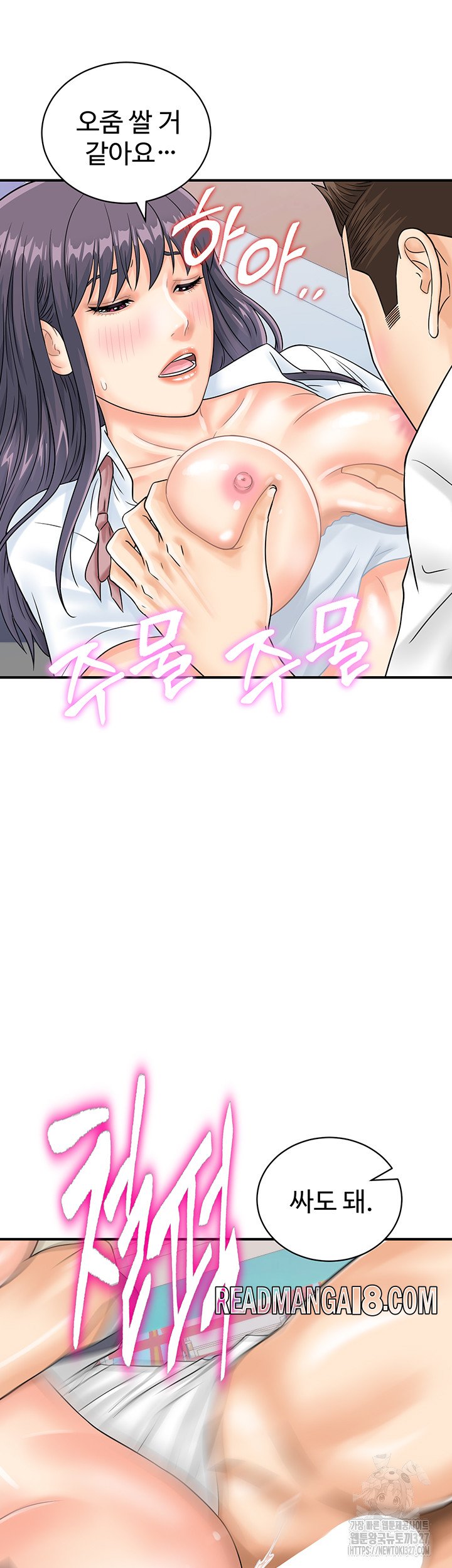 Please Scan Here Raw - Chapter 35 Page 18