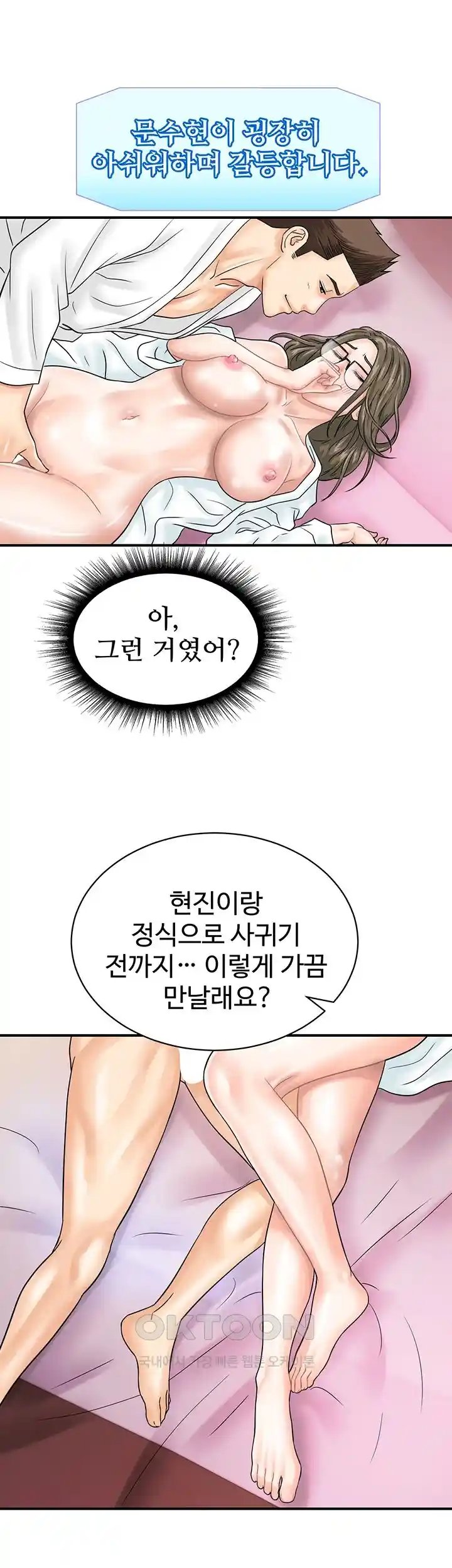 Please Scan Here Raw - Chapter 37 Page 25