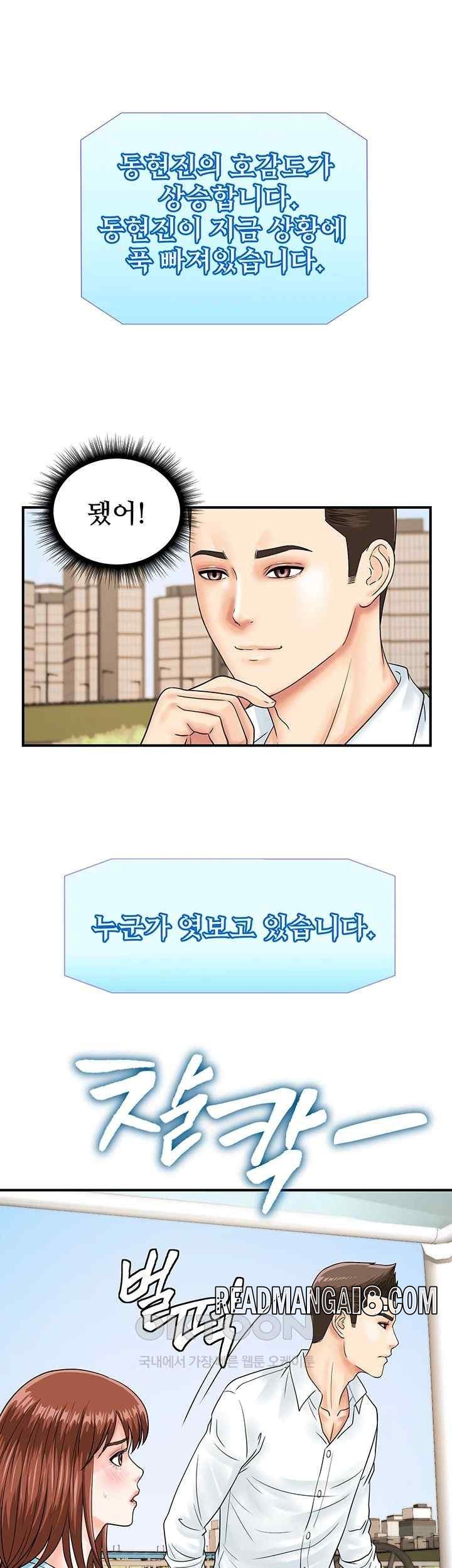 Please Scan Here Raw - Chapter 42 Page 16