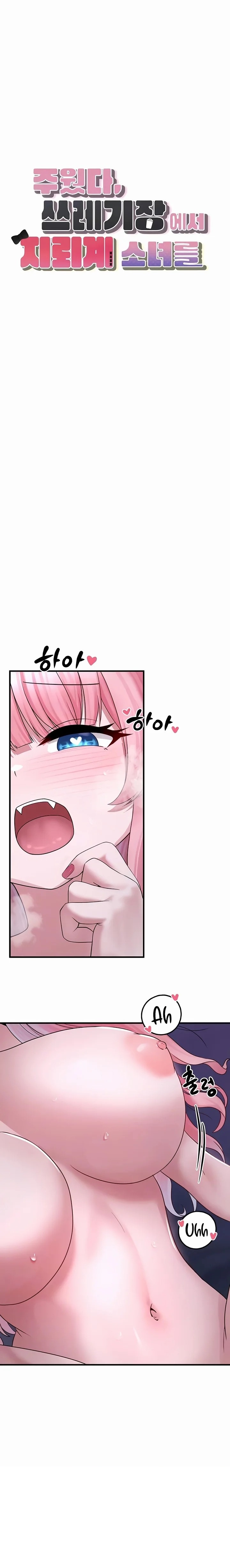 I Picked Up an Unstable Girl From the Junkyard - Chapter 20 Page 3