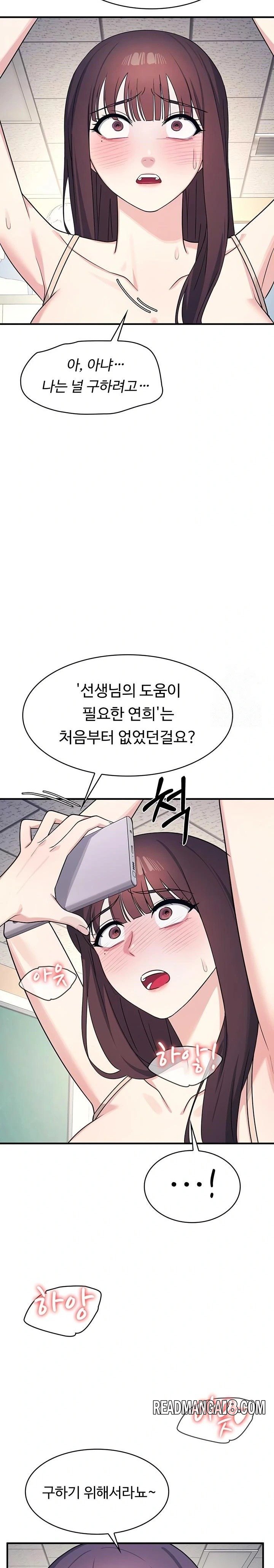 Teacher Yunji Raw - Chapter 11 Page 4