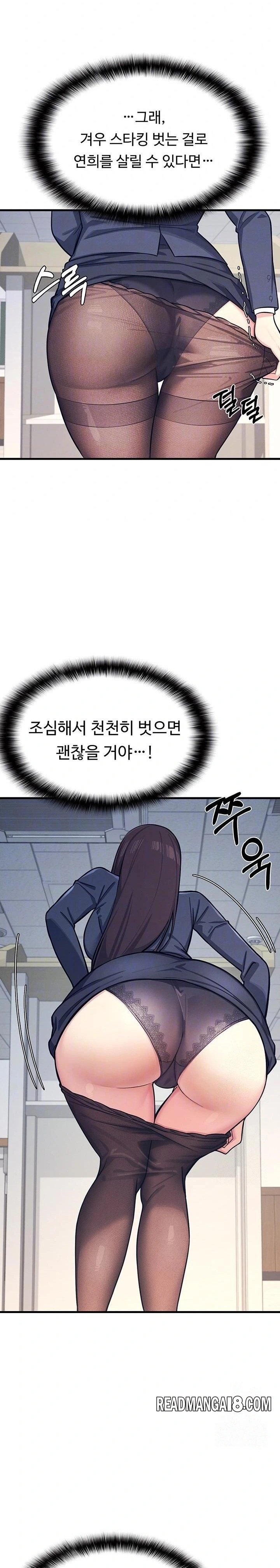 Teacher Yunji Raw - Chapter 3 Page 6
