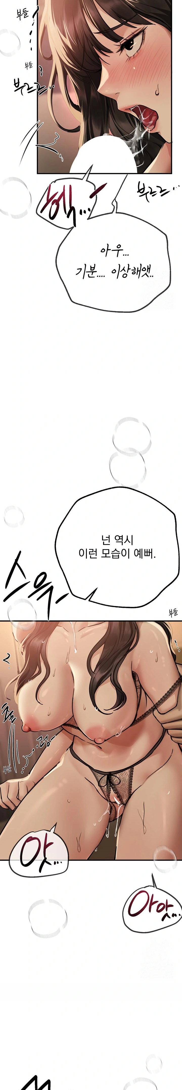 Beautiful Days Raw - Chapter 28 Page 11