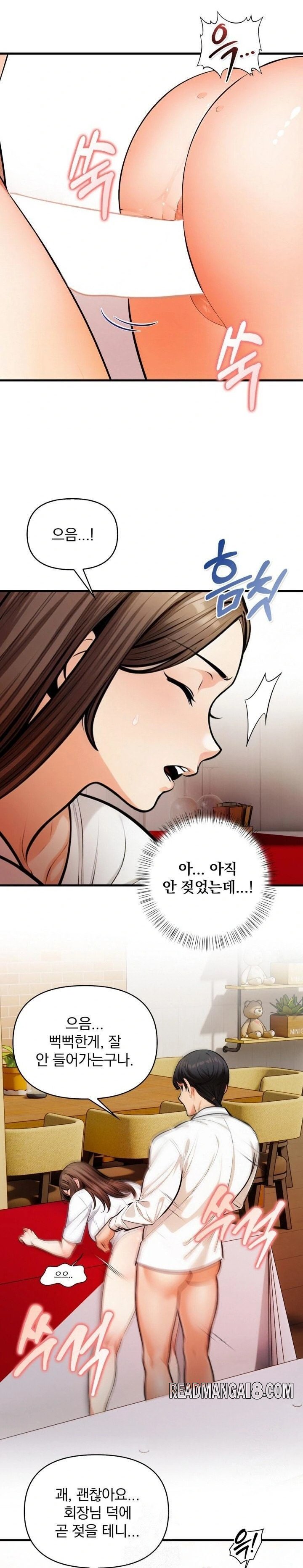 Mission Raw - Chapter 14 Page 21