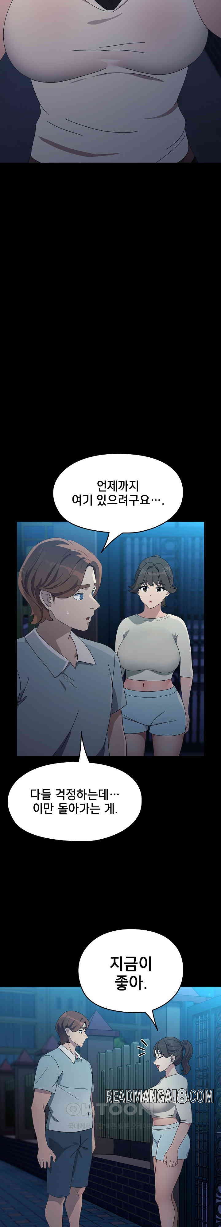 Ugh! My Husband Raw - Chapter 83 Page 19