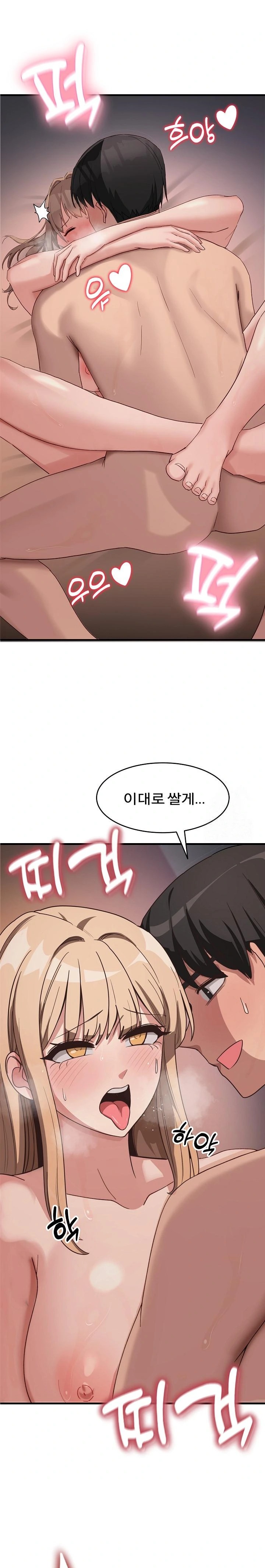 Became a Dog Raw - Chapter 9 Page 14