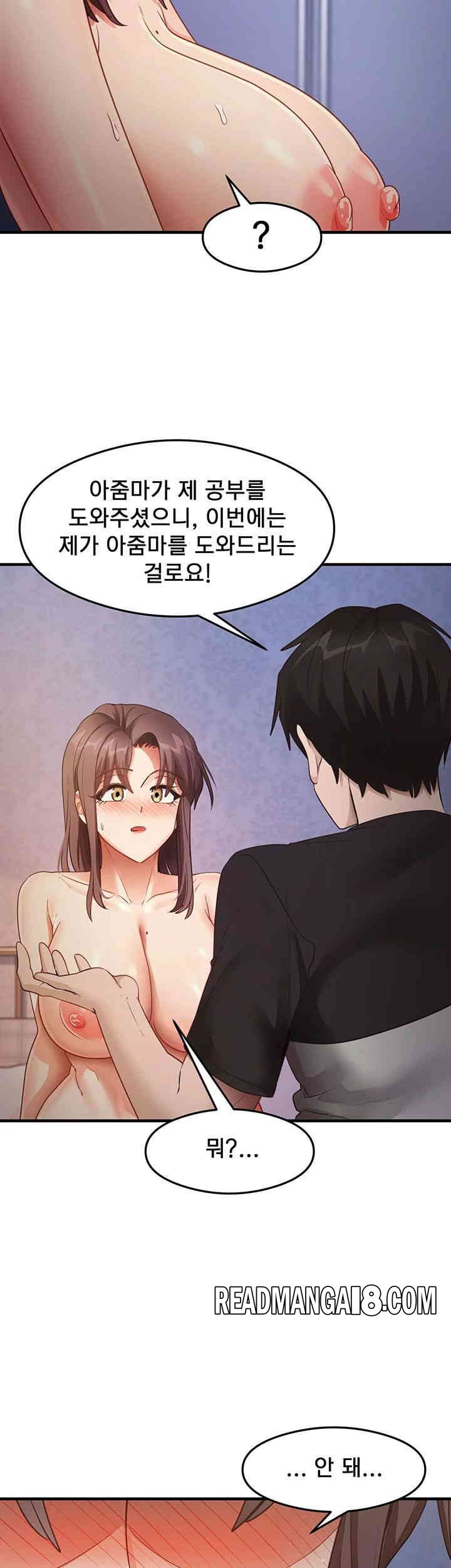 That Man’s Study Method Raw - Chapter 26 Page 10
