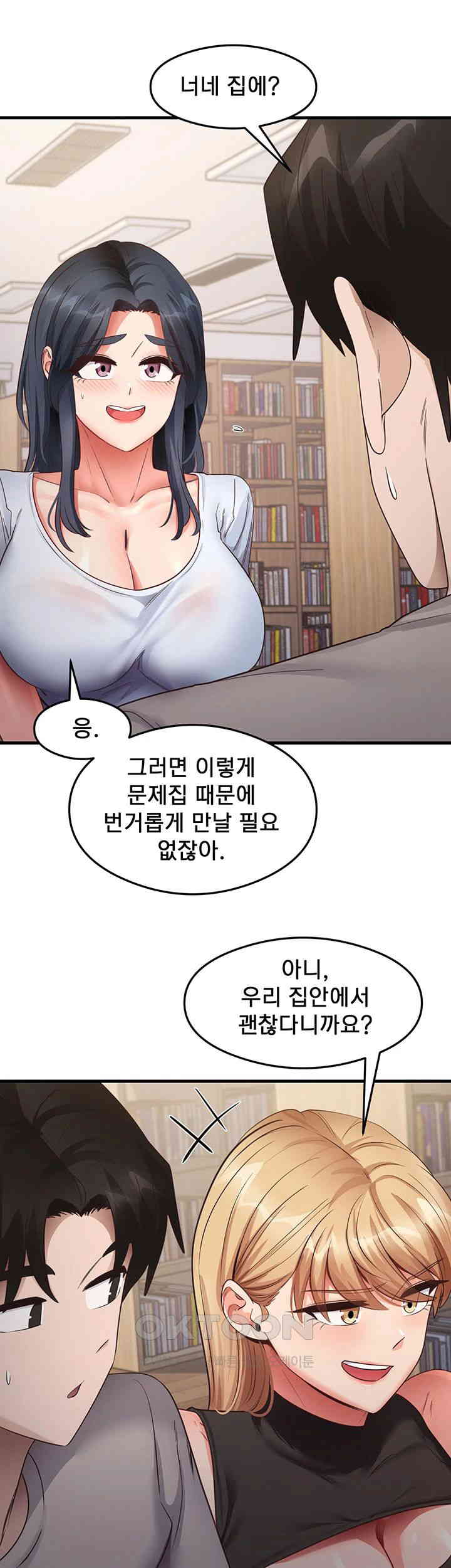 That Man’s Study Method Raw - Chapter 28 Page 19