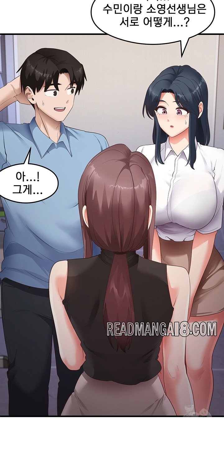 That Man’s Study Method Raw - Chapter 35 Page 18