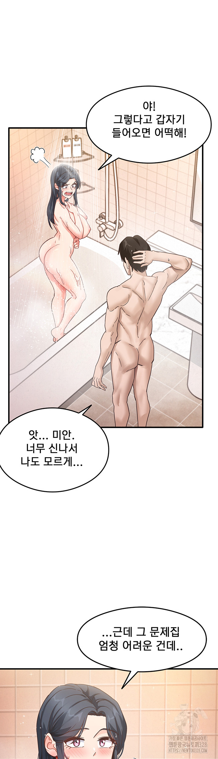 That Man’s Study Method Raw - Chapter 6 Page 30