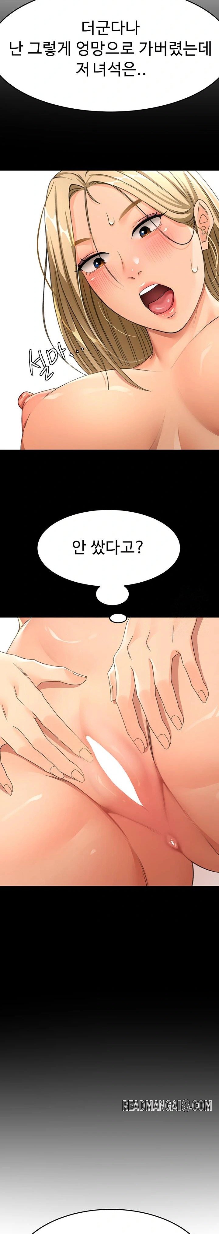 Rooftop Sex King Raw - Chapter 14 Page 23