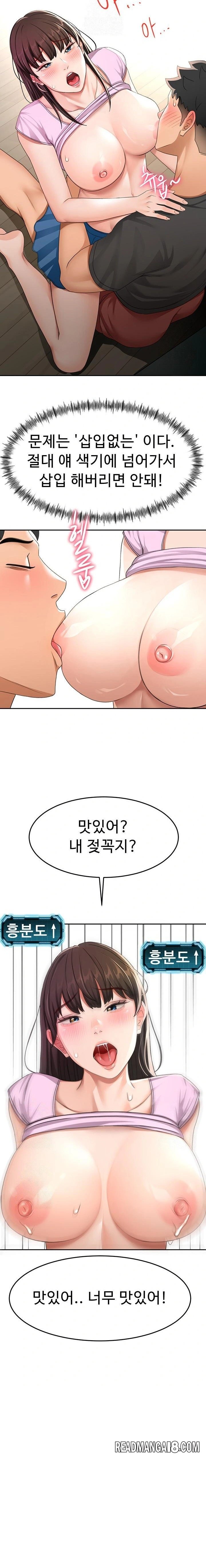 Rooftop Sex King Raw - Chapter 20 Page 12