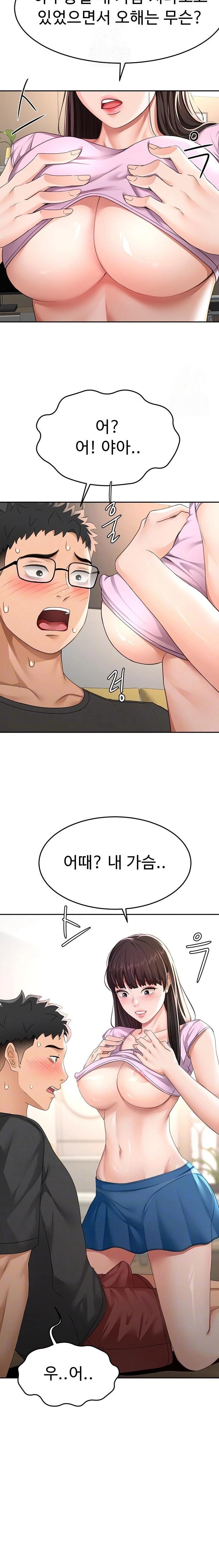 Rooftop Sex King Raw - Chapter 20 Page 4