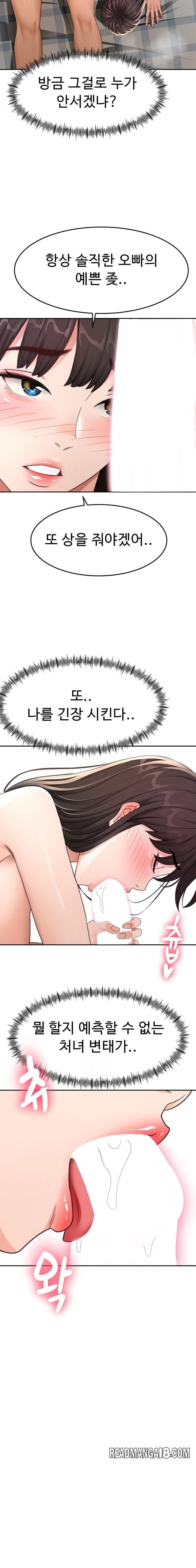 Rooftop Sex King Raw - Chapter 26 Page 9