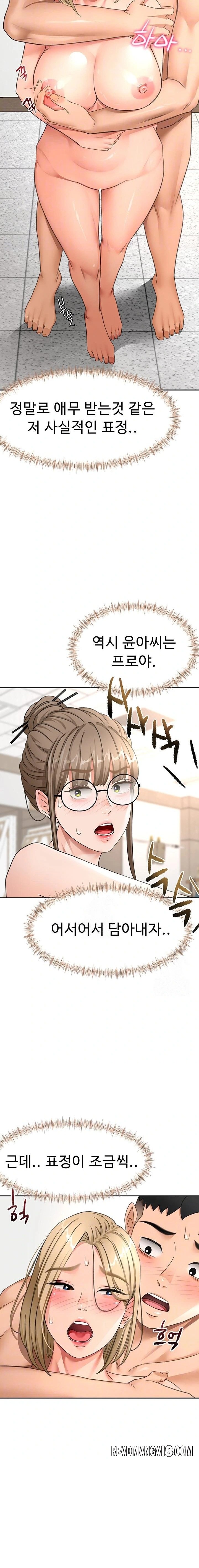 Rooftop Sex King Raw - Chapter 32 Page 3